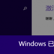 word文档怎么设置界面颜色